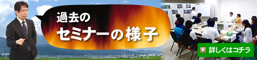 塾長の熱弁を本邦初公開！！
